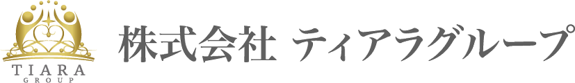 株式会社ティアラグループ